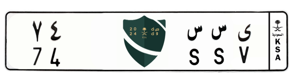 لوحة ى س س 74